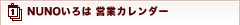 �c�ƃJ�����_�[