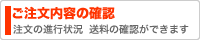 ���������e�̊m�F