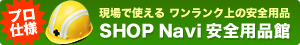 SHOP Navi ���S�p�i��
