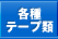 �e��e�[�v��