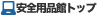 �g�b�v