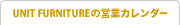UNIT FURNITURE�̉c�ƃJ�����_�[
