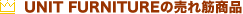 UNIT FURNITURE�̔���؏��i