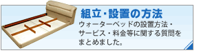 �g���E�ݒu�̕��@