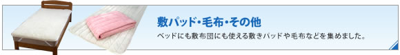 �~�p�b�h�E�ѕz�E���̑�