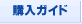 �w���K�C�h