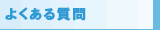 �悭���鎿��