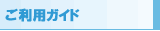 �w���K�C�h