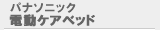 �d���P�A�x�b�h