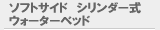 �\�t�g�T�C�h�@�V�����_�[���E�H�[�^�[�x�b�h