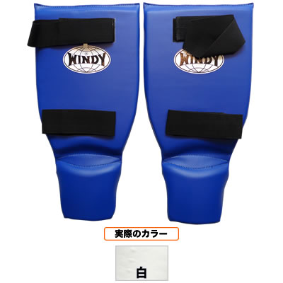 WINDY(ウィンディ) レッグプロテクター/ペア LPPU Mサイズ <白>