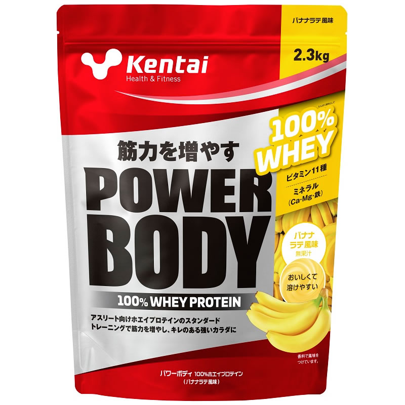 Kentai(ケンタイ) パワーボディ100％ホエイプロテイン ＜バナナ風味＞ 2.3kg - FITNESS WEB