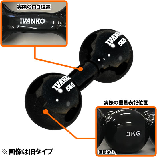 Ivanko イヴァンコ ビニールコーティングダンベル 5kg 1本 Vrd 5 送料別途見積 Fitness Web