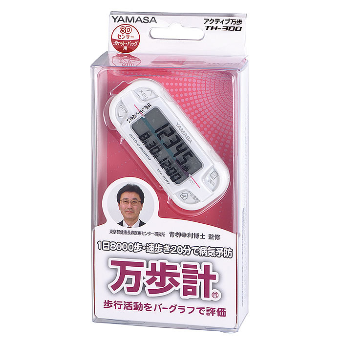 quot;yamasa 万歩計quot; 【通販モノタロウ】 最短即日出荷