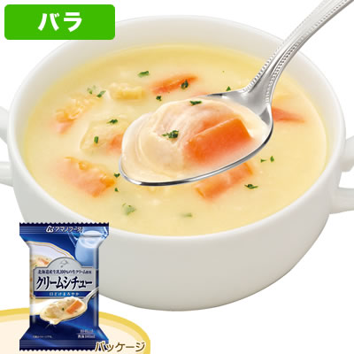 アマノフーズ フリーズドライ 口どけまろやかクリームシチュー(バラ80食入り)