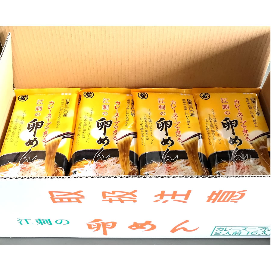 吉田製麺 カレースープで食べる江刺の卵めん ダンボール入り 2人前×16袋セット - NTS FOOD STORE