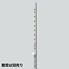 棚柱(ダボレール・ガチャ柱) 高さ1820mm ステンレス製 取付穴12個 スガツネ（LAMP印） SPE-1820