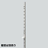 棚柱(ダボレール・ガチャ柱) 高さ1820mm ステンレス製 取付穴12個 スガツネ(LAMP印) SPE-1820
