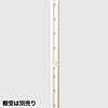 棚柱(ダボレール・ガチャ柱) 高さ1820mm ホワイト スガツネ（LAMP印） SKB-1820W
