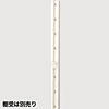 棚柱(ダボレール・ガチャ柱) 高さ1820mm ホワイト スガツネ(LAMP印) SKB-1820W