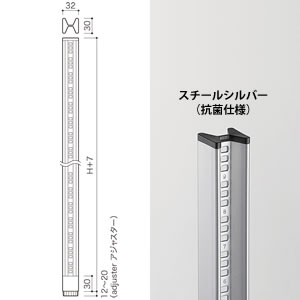 ポスト(H2100) スチールシルバー (1本入) BC283A2100TS