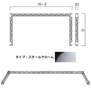 C型クロスバー(W720×D450) スチールクローム (1本入) BC287A45C07