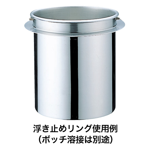 18-8 ベインマリーポット用 浮き止めリング 6リットル用