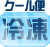 お届け方法