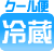 お届け方法