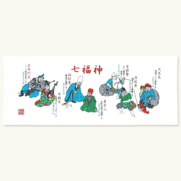 手ぬぐい10枚セット 日本文化手拭い 七福神 しちふくじん 縁起物柄 宮本 Nunoいろは