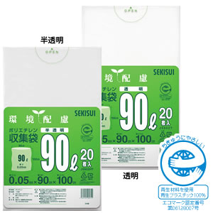 ポリエチレン収集袋 90リットル (20枚入)