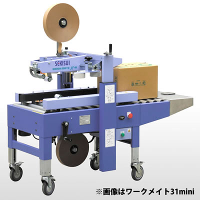 積水(セキスイ) 上下同時I貼り調整型封緘機 ワークメイト31Emini CT31ME
