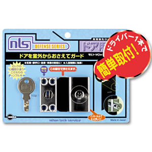 日本ロックサービス モヒトツロック DS-MH-1U