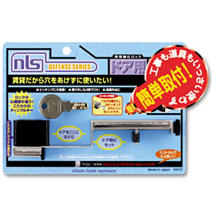 日本ロックサービス らくらくロック DS-RA-1U