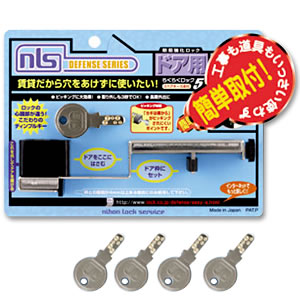 日本ロックサービス らくらくロック5<キー5本付> DS-RA-2U