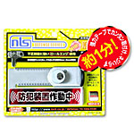 日本ロックサービス はいれーぬメイト 鍵付 DS-HM-1