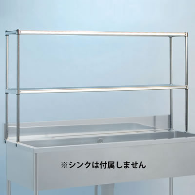 キャニオン シンク用ステンレスラック 奥行310×高さ755mm/対応シンク幅1200mm