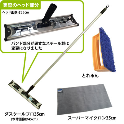 リスダンケミカル フローリングモップセット 床用ダストモップ 35cm