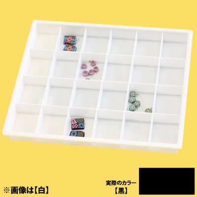 プラスチックトレイ/24マス <黒> No.9324