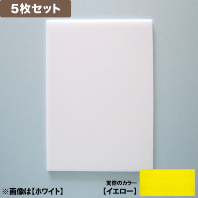 セキスイ Pop ディスプレイ用カラースチレンボード 600 900 5mm 5枚入 イエロー Shop Navi