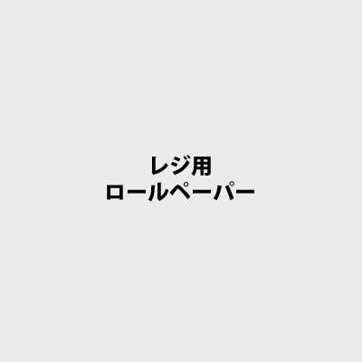 TEC ロールペーパー 【80個セット】 58R-100S-WM