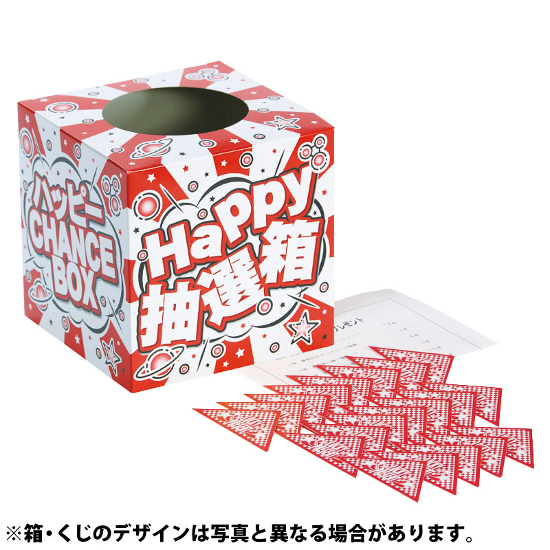 景品付きくじ]わくわく花火大会プレゼント 100人用 - SHOP Navi