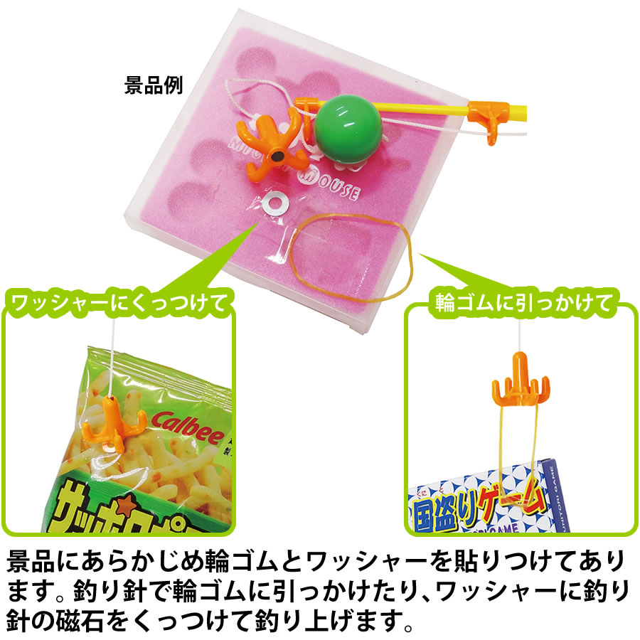 追加用 つり大会お菓子(金具付景品) - SHOP Navi