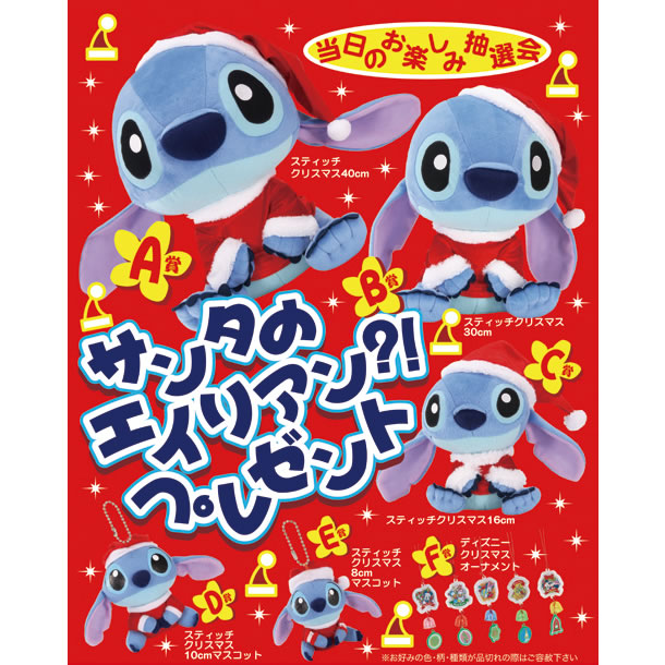 景品付きくじ サンタのエイリアン プレゼント 100人用 Shop Navi 景品付きくじ サンタのエイリアン プレゼント 100人用 Shop Navi