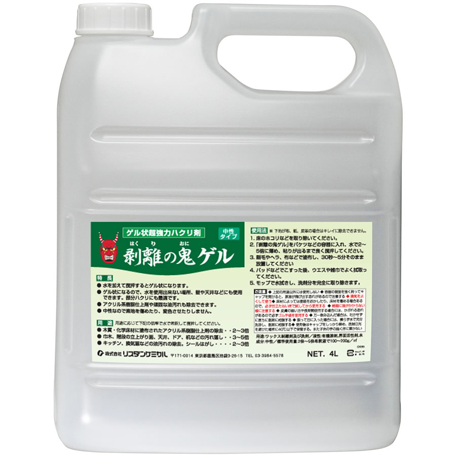 リスダンケミカル 剥離の鬼 ゲル 超強力床用ハクリ剤・アルカリ性 4リットル - SHOP Navi