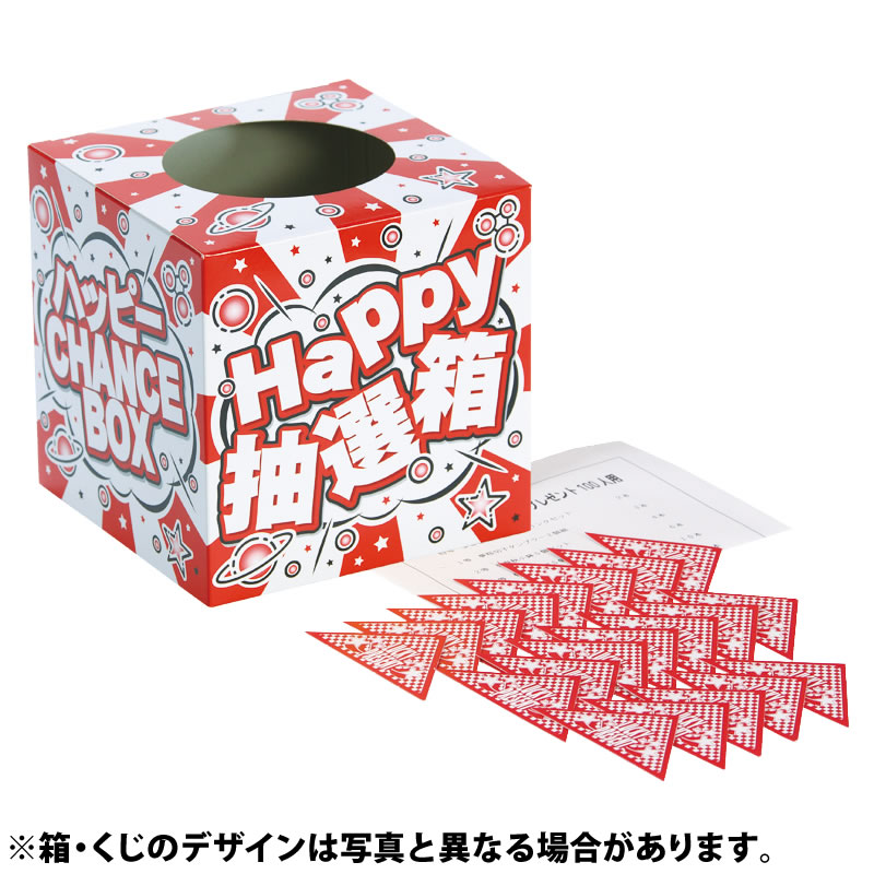 景品付きくじ おもしろゲームプレゼント 50人用 Shop Navi 景品付きくじ おもしろゲームプレゼント 50人用 Shop Navi