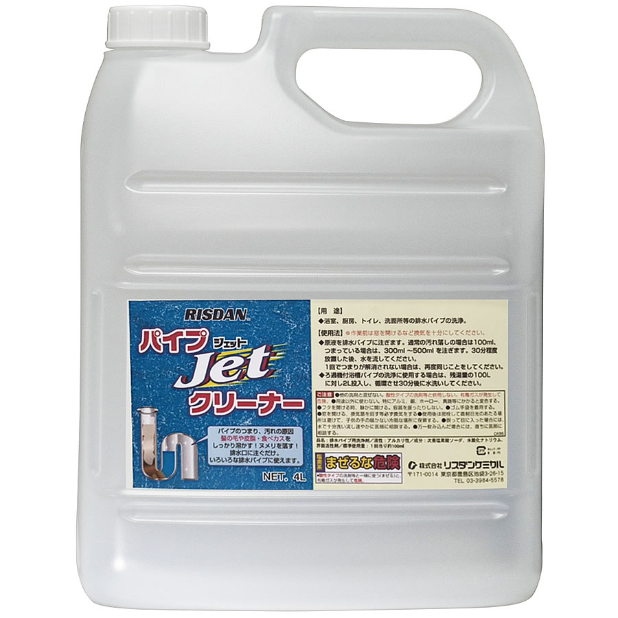 リスダンケミカル パイプジェット 排水パイプ用クリーナー 塩素系 4リットル Shop Navi リスダンケミカル パイプジェット 排水パイプ用クリーナー 塩素系 4リットル Shop Navi