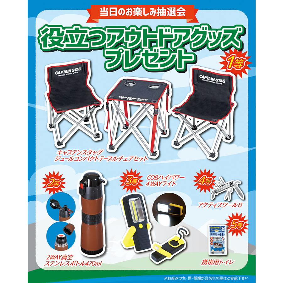 景品付きくじ 役立つアウトドアグッズプレゼント 100人用 Shop Navi