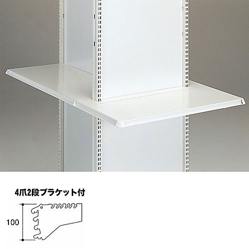 三洋スーパースタンド パネルエンドスチール棚セット（4爪2段ブラケット） W920×D450 EORE9245 SHOP Navi 店舗什器館
