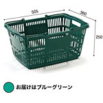 ショッピングバスケット(33リットル) ブルーグリーン W505×D360×H250